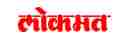 Lokmat